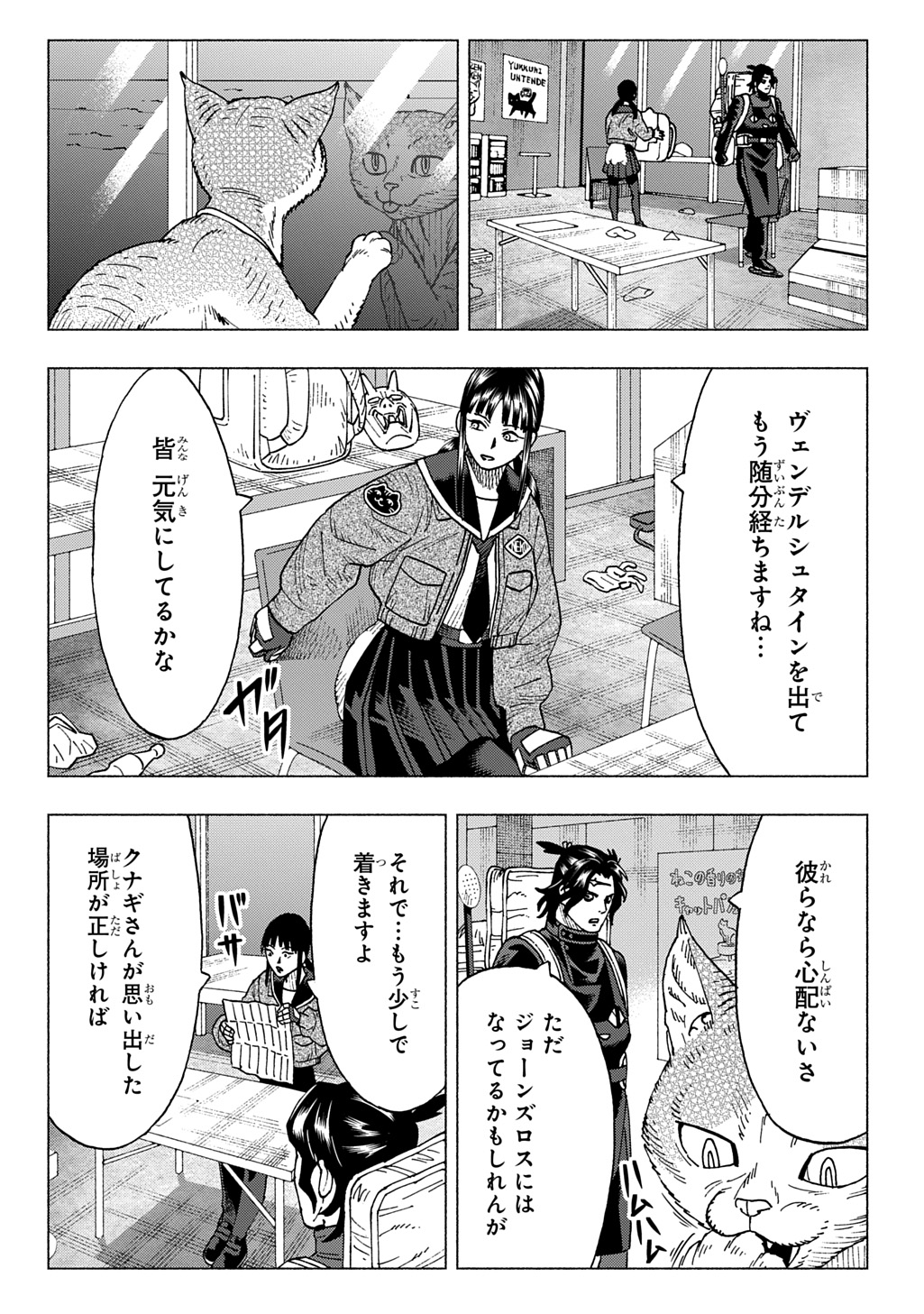 Nyaight of the Living Cat - Chapter 21 - Page 10